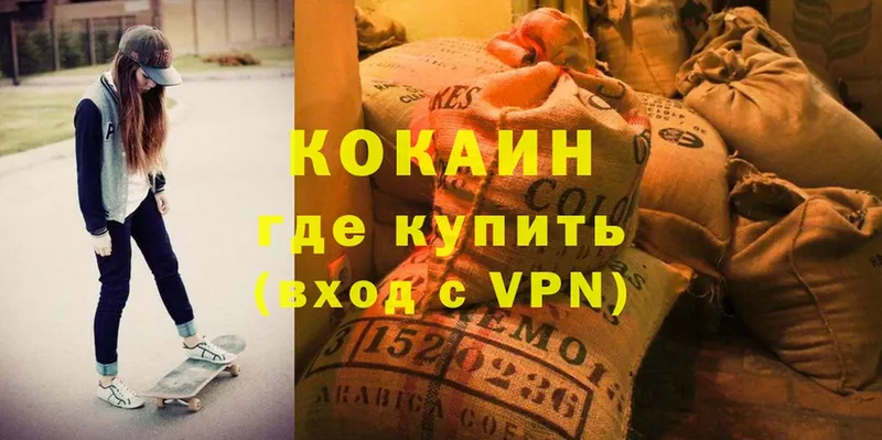 где купить наркоту  Тобольск  сайты даркнета официальный сайт  КОКАИН VHQ 