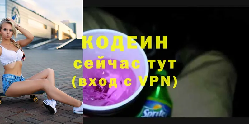 Codein напиток Lean (лин)  мега ONION  Тобольск 