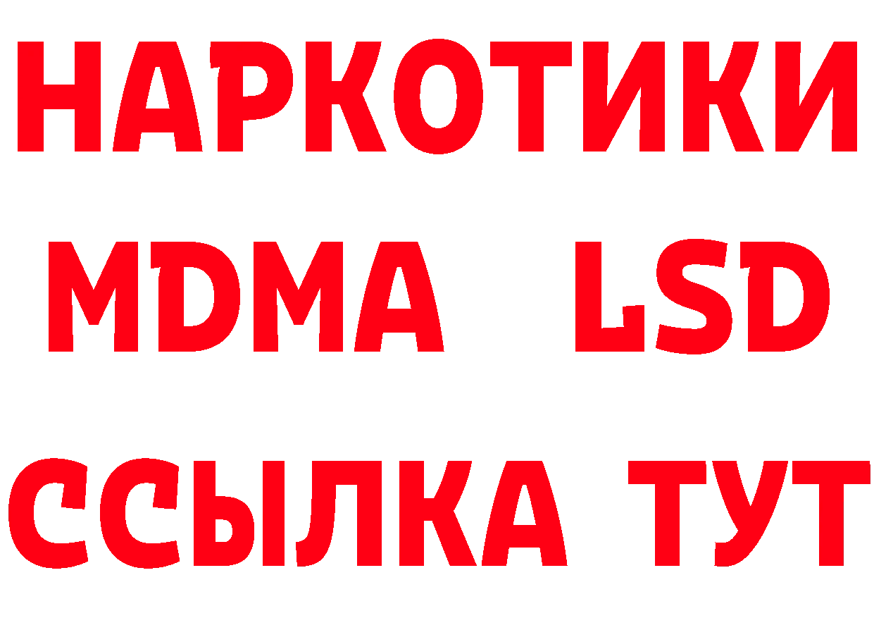 БУТИРАТ GHB сайт это МЕГА Тобольск